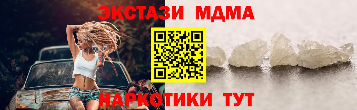 Сызрань  МДМА crystal  Вход с VPN 